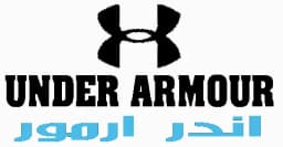 أقوى اكواد خصم اندر ارمور 2026 (CT96) يوفر 30% للازياء الرياضية