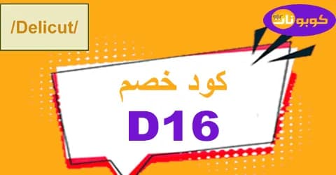 delicut-uae