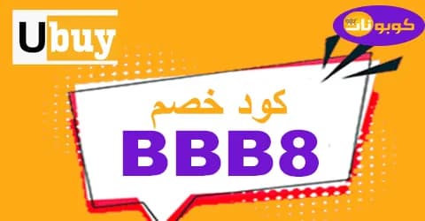 ubuy