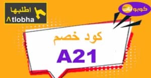 atlobha