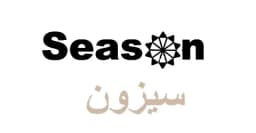 كود خصم سيزون 50% لشراء كل منتجات season بنصف أسعارها 2025