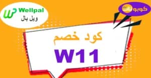 wellpal-app