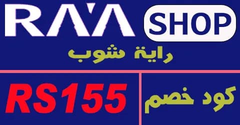 rayashop-راية-شوب