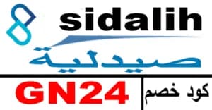 sidalih