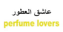 كود خصم عاشق العطور 2025 كوبون 70% لمتجر Otor200 Sa -كوبونات
