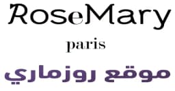 كود خصم روزماري 2025 كوبون 70% لكل موقع rosemary -كوبونات