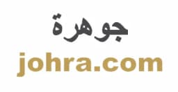 كود خصم عبايات الجوهره 2025 كوبون 70% Johrh sa -كوبونات