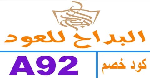 albdah