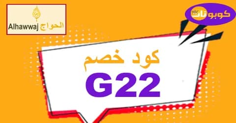 alhawwaj-online