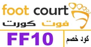 footcourt