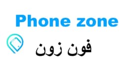 كود خصم فون زون 2025 كوبونات 80% لأكبر توفير من Phone zone