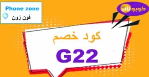 phonezone-sa