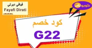 fayafi-dirati-sa