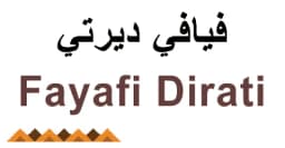 كود خصم فيافي ديرتي 2025 أقوى توفير 70% وشحن مجاني -كوبونات