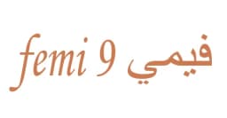 كود خصم فيمي ناين 2025 كوبون 45% لكل أزياء femi9 ksa-كوبونات