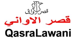 كود خصم قصر الاواني كوبون 75% كل طلبيات qasralawani -كوبونات