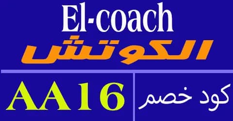elcoach