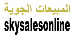 كود خصم المبيعات الجوية 2025 كوبون 60% sky sales saudi