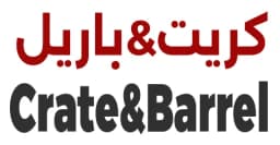 كود خصم كريت اند باريل كوبون 70% crate and barrel sa-كوبونات