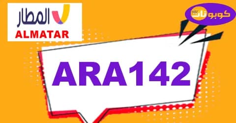almatar