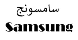 كود خصم سامسونج 2026 (AFM103) يخصم 5% على كل جولات Samsung