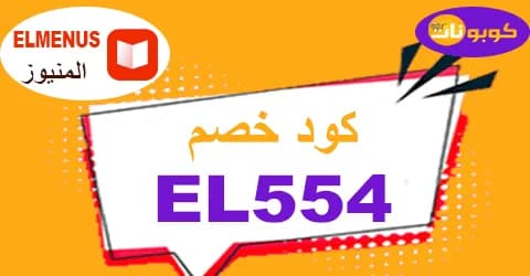 elmenus-eg