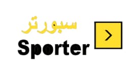كود خصم سبورتر 2025 كوبون 80% قوي لمتجر Sporter -كوبونات