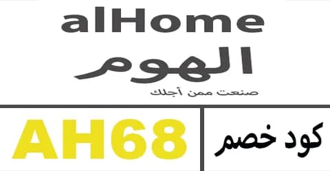 alhome