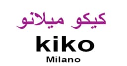 كود خصم كيكو ميلانو 2025 كوبونات 60% لكل منتجات المكياج