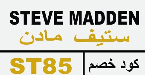 steve-madden