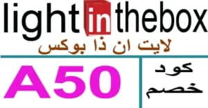 lightinthebox