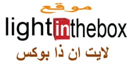 كود خصم لايت ان ذا بوكس 2025 كوبون 50% light in
