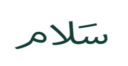 كود خصم سلام 2025 أقوي كوبون 55% لجميع طلبيات salam -كوبونات