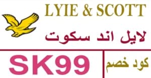 lyle-and-scott
