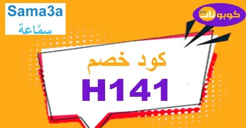 samma3a-online