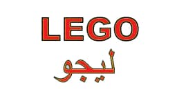 كود خصم ليجو 2025 كوبون 50% قوي لجميع ألعاب lego ae -كوبونات