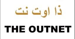 كود خصم اوت نت 2025 كوبون 80% لأزياء Outnet Sa -كوبونات