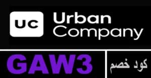 urban-company