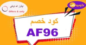 offersonly-ksa