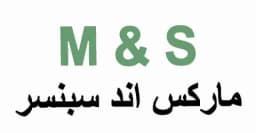 كود خصم ماركس اند سبنسر 2025 كوبونات 60% لعروض M&S