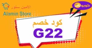 alameen-store