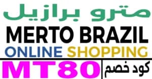metro-brazil