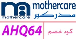 mothercare