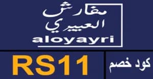 aloyayri
