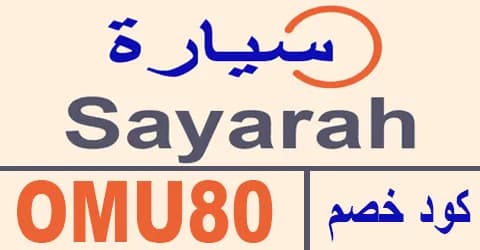 sayarah