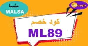 malsa-sa