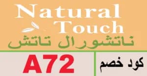 natural-touch