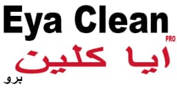 كود خصم ايا كلين 2025 كوبون 80% لجميع منتجات eya clean ksa