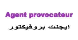 كود خصم ايجنت بروفيكتور 2025 تخفيض 90% على كل ملابس الموقع