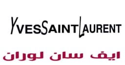 كود خصم ايف سان لوران 2025 كوبون 60% لموقع yslbeauty-كوبونات